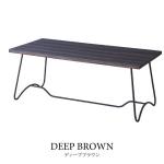 【ディープブラウン】は販売終了しました
