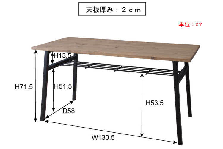 DI-1972 幅145cm・天然木パイン製ダイニングテーブル（スチール棚付き）のサイズ詳細画像