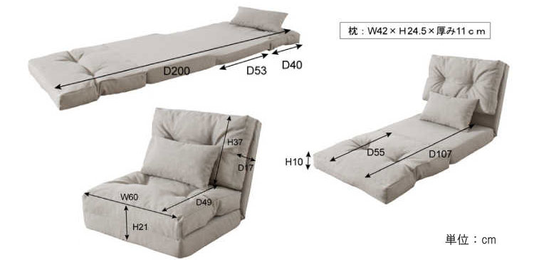 SF-3341 幅60cm折りたたみソファーベッドコンパクトのサイズ詳細画像