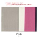 ピンク