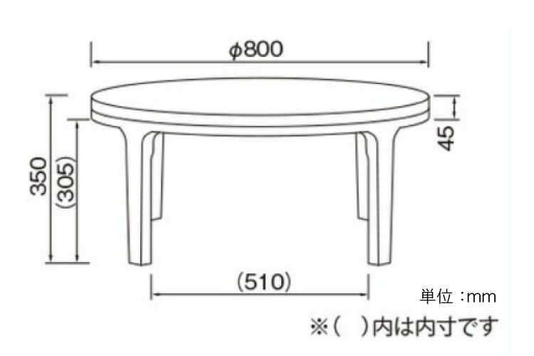 TA-2273 直径80cm折りたたみ式ちゃぶ台丸形のサイズ詳細画像