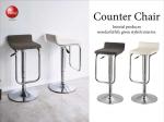 CH-3209 おしゃれバーチェア昇降式