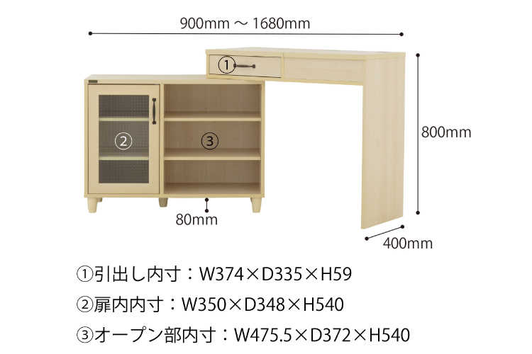 OT-1398 伸縮式ドレッサーのサイズ詳細画像