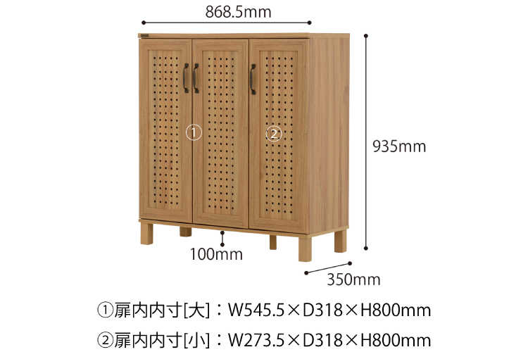 ST-1247 幅87cm・パンチング3枚扉シューズボックス（ロータイプ）のサイズ詳細画像