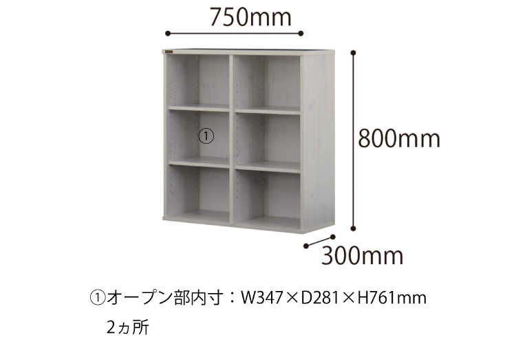 RA-2965 幅75cm・木目調オープンシェルフのサイズ詳細画像