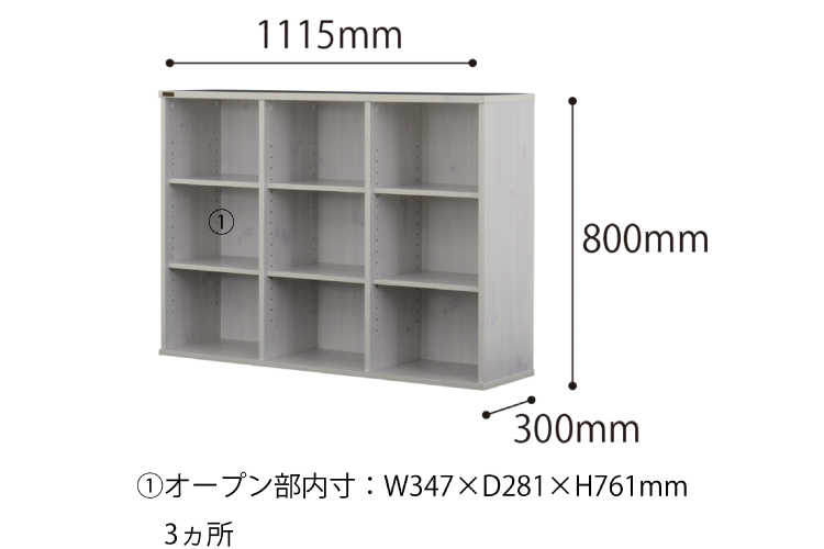 RA-2963 幅111cm・木目調オープンシェルフのサイズ詳細画像