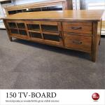 TB-2152 幅150cm・天然木ミンディ製テレビボード（完成品）