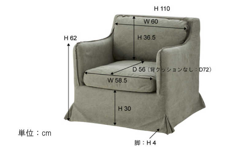 SF-3425 幅75cmカバーリングソファー1人掛けカーキ・グレーのサイズ詳細画像