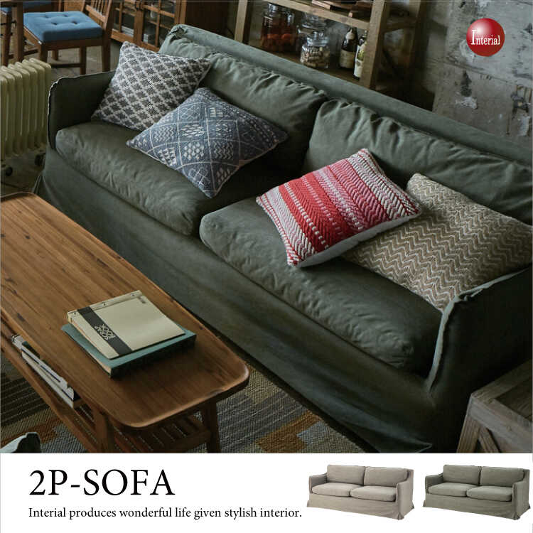 Sf 3423 カバーリングソファー2人掛け 幅150cm布製 完成品