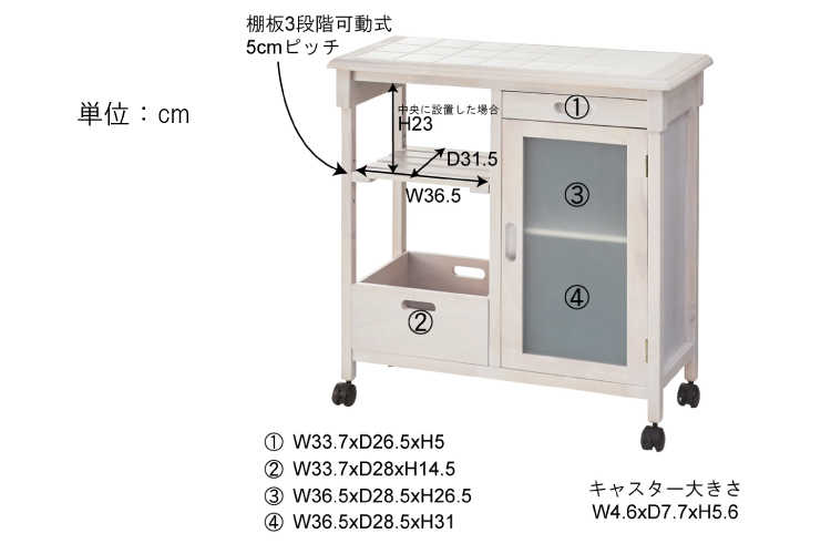 KI-1788 幅88cmマルチキッチンワゴン（ホワイトタイル／キャスター付）のサイズ詳細画像
