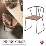 CH-3277 ソフトレザー＆アイアン製・ダイニングチェア（完成品）