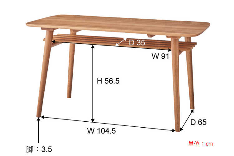 DI-2007 幅135cm・天然木オーク製食卓テーブルのサイズ詳細画像