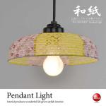 LT-3794 和風レトロ1灯ペンダントランプ（LED対応／日本製）