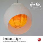 LT-3798 デザイナーズ照明・和風1灯ペンダントライト（LED対応／日本製）
