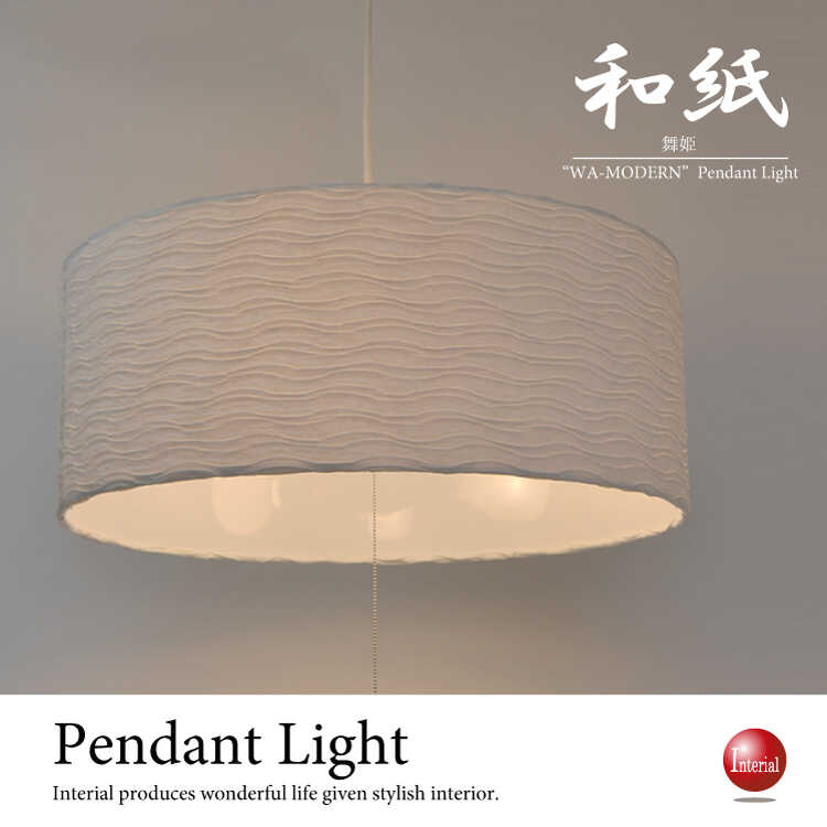 和風3灯ペンダントランプ（LED対応／日本製）