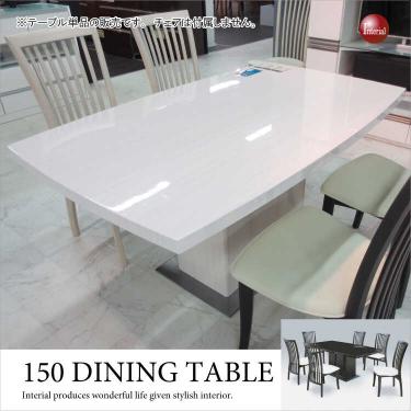 幅150cm・収納付き光沢ダイニングテーブル（木目ホワイト鏡面）【期間限定・大幅割引SALE中】