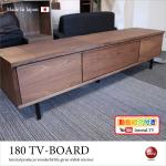 TB-2192 幅180cmハイデザインテレビ台ウォールナット材