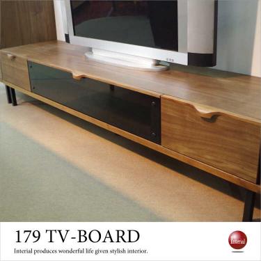 幅179cm・国産TV台ウォールナット製（天然木製／日本製／完成品）【地域限定SALE適応中！】