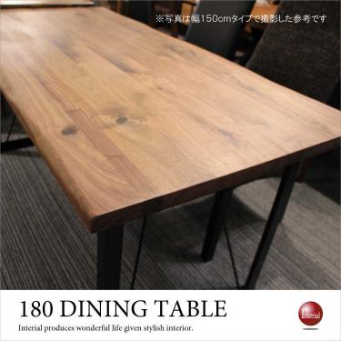 幅180cm・天然木ウォールナット無垢製ダイニングテーブル【期間限定・大幅割引SALE中】
