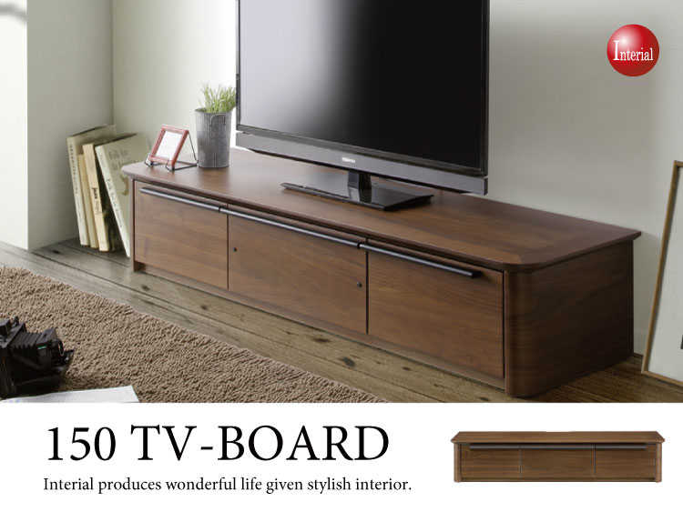 Tb 2311 テレビ台ウォールナットシンプル 幅150cm 完成品