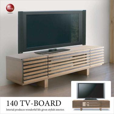 幅140cm・格子デザインテレビボード（天然木ウォールナット製／完成品）【期間限定・大幅割引SALE中】