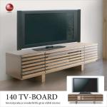 TB-2302 幅140cmテレビボード格子デザイン