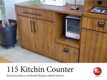 幅115cm・天然木オーク製キッチンカウンター（日本製・完成品）【今なら室内搬入サービス無料（組立作業は含みません）】