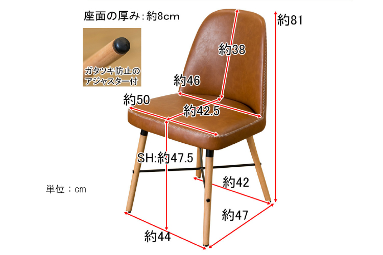 CH-3411 レザー3色から選べるお洒落ダイニングチェアのサイズ詳細画像