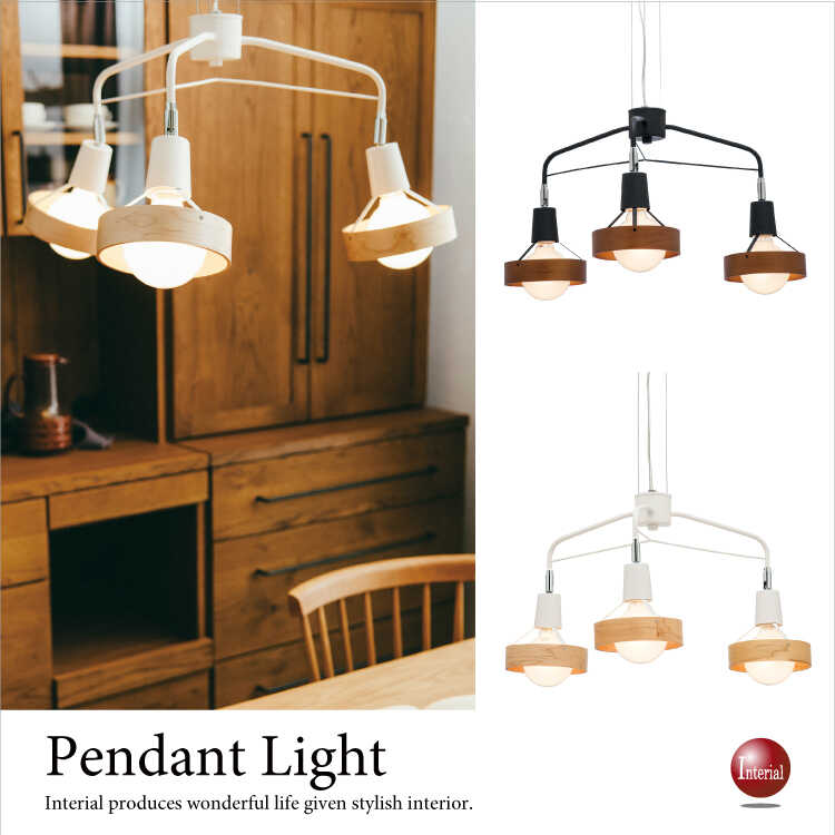 LT-3826 木製リングシェード・3灯ペンダントランプ(LED対応)
