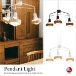 LT-3826 木製リングシェード・3灯ペンダントランプ（LED対応）