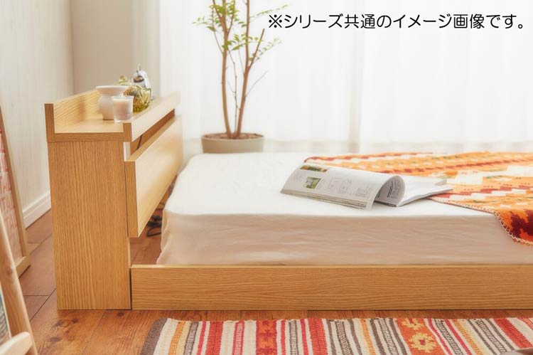 BE-3023 ローベッド・シングルナチュラル|棚&コンセント付き BE-3023 ローベッド・シングルナチュラル|棚&コンセント付き