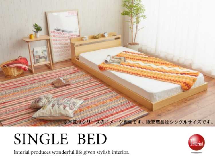 BE-3023 ローベッド・シングルナチュラル|棚&コンセント付き BE-3023 ローベッド・シングルナチュラル|棚&コンセント付き