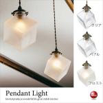 LT-3840 ペンダントライト四角キューブデザイン1灯