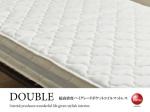 BE-3052 超高密度ハイグレードポケットコイルマットレス（ダブル）