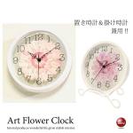 CL-2134 置き時計ピンクのお花デザイン