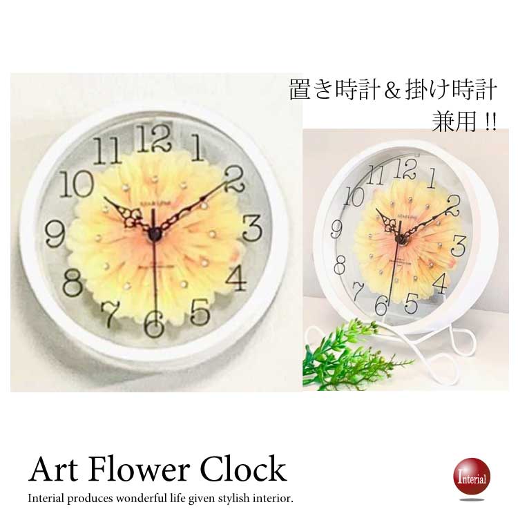 CL-2138 フラワー置き時計ガラス製｜掛け時計でも使える・イエロー