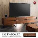 TB-2325 幅150cm・天然木ウォールナット製テレビボード（完成品）