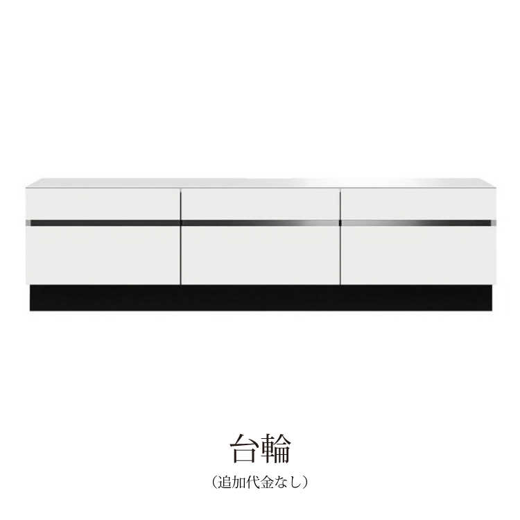 TB-2327 幅150cm・白ホワイト光沢テレビボード（完成品）送料