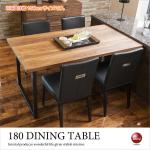 DI-2054 幅180cm・天然木ウォールナット無垢製・高級食卓テーブル