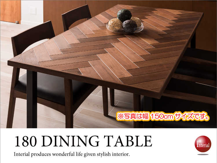 DI-2056 幅180cm・天然木ウォールナット無垢製・高級食卓テーブル