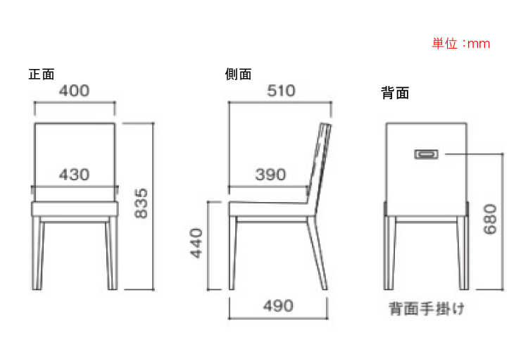 CH-3424 モダンデザイン・高級ダイニングチェア（完成品）のサイズ詳細画像