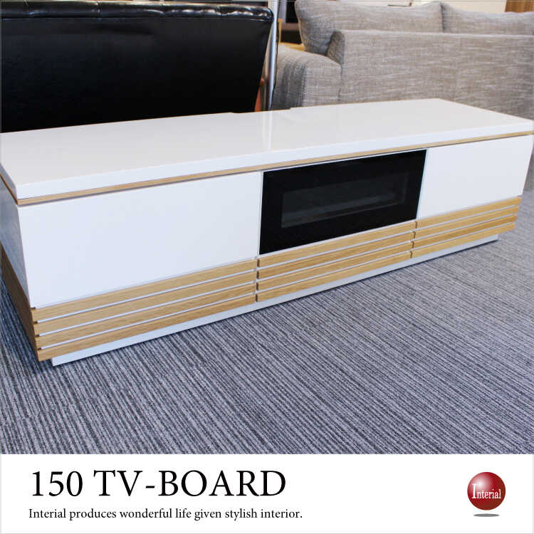 TB-2242 幅150cm白ホワイト鏡面テレビボード