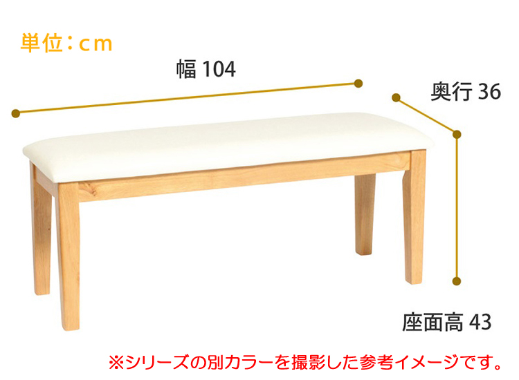 CH-3399 幅104cm・天然木＆PVCレザー製食卓用ベンチ（ダークブラウン）のサイズ詳細画像