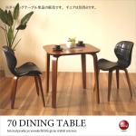 DI-2030 幅70cmダイニングテーブル2人用おしゃれデザイン
