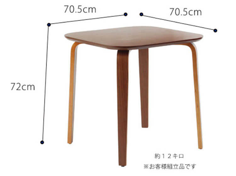 DI-2030 幅70cmダイニングテーブル2人用おしゃれデザインのサイズ詳細画像