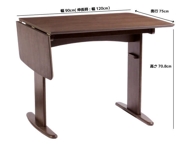 DI-2075 幅90cm120cm折りたたみダイニングテーブルブラウンのサイズ詳細画像