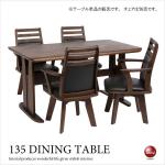 DI-2087 幅135cm・天然木製ダイニングテーブル（ダークブラウン）