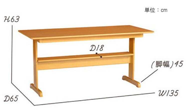 DI-2088 幅135cm・棚板付きダイニングテーブル（ナチュラル）のサイズ詳細画像