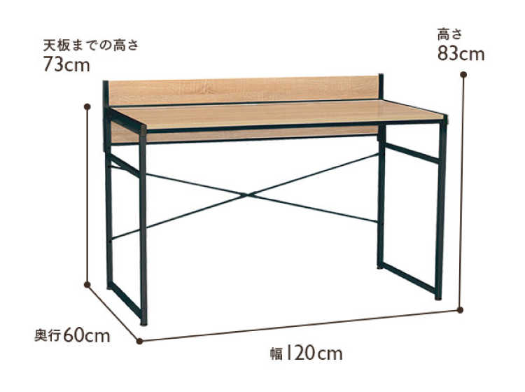 DE-1835 幅120cmデスク（ブラック×ナチュラル）のサイズ詳細画像