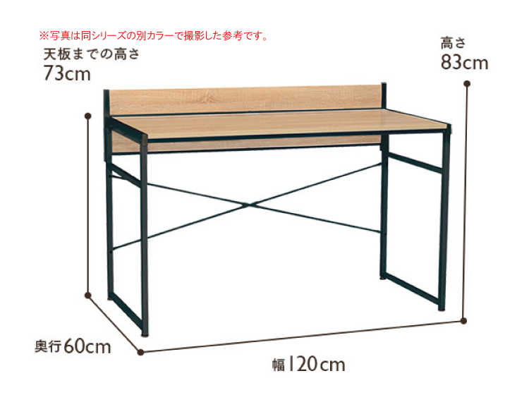 DE-1836 幅120cmデスク（ホワイト×ナチュラル）のサイズ詳細画像